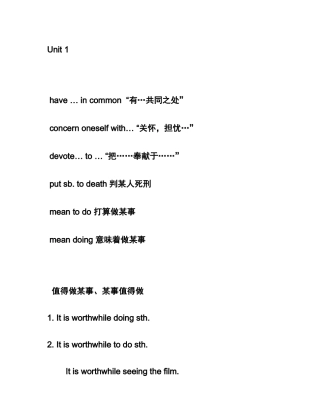 2025年高一下半学期英语主要知识点考点