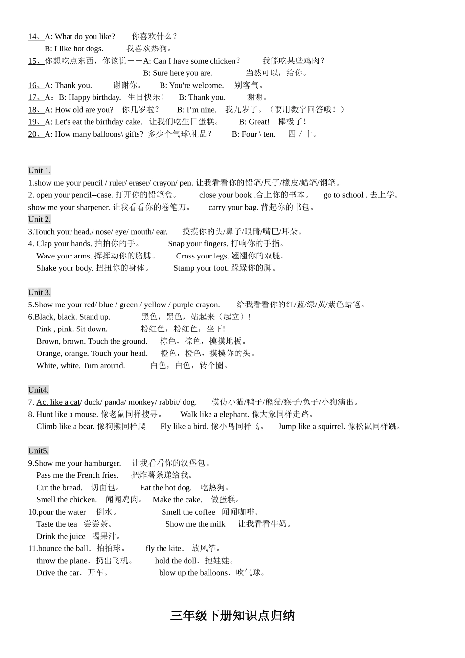 2025年PEP小学三年级到六年级英语知识点归纳精版复习进程_第2页