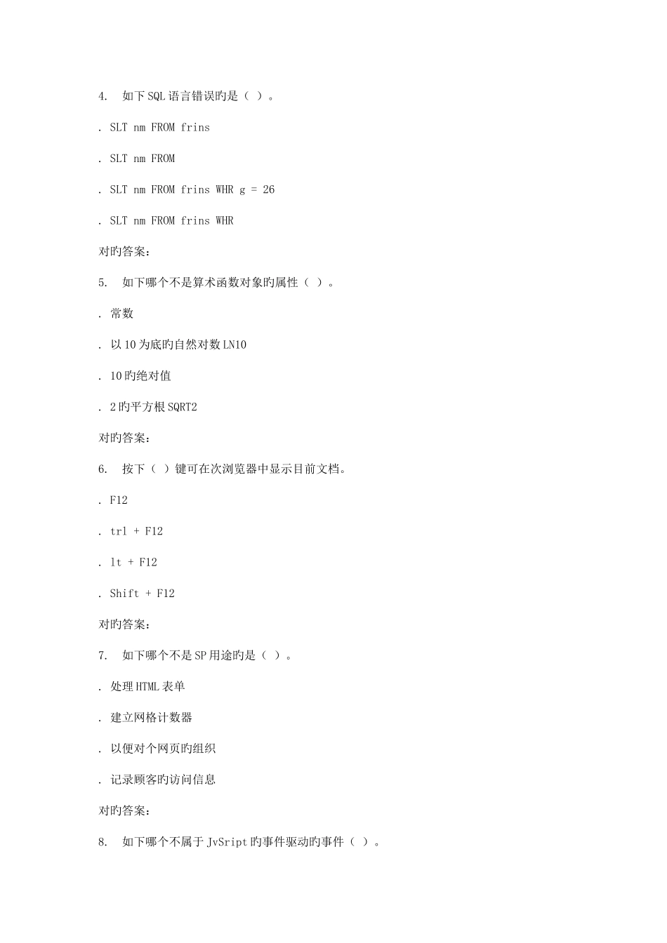 2025年电子科技春网设计与制作在线作业_第2页