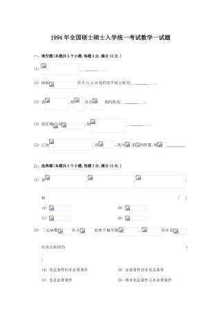 2025年考研数一真题及解析