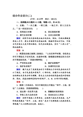 2025年高考历史考点专题测试