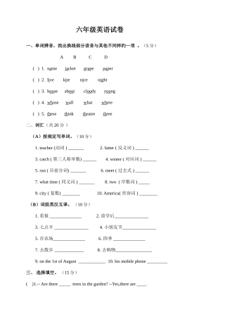 2025年牛津版小升初英语模拟测试卷