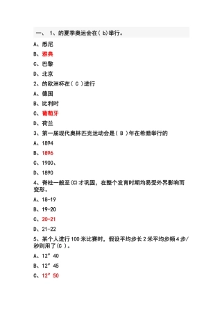2025年一站到底题库