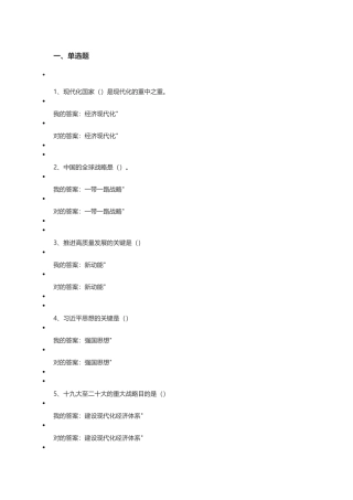 2025年山东新旧动能转换专业技术人员继续教育试题满分答案
