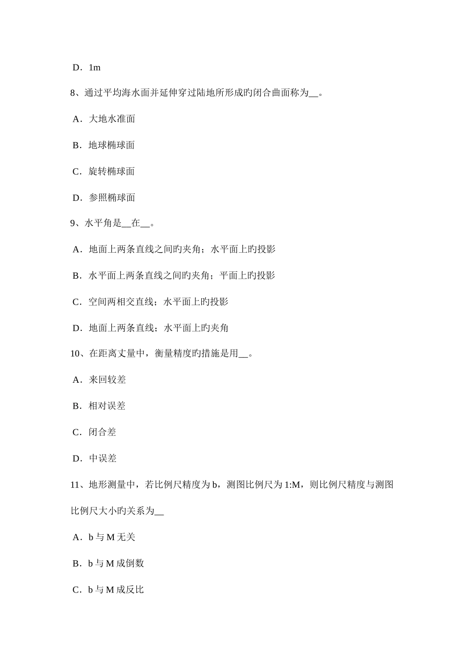2025年重庆省工程测量员初级考试试卷_第3页