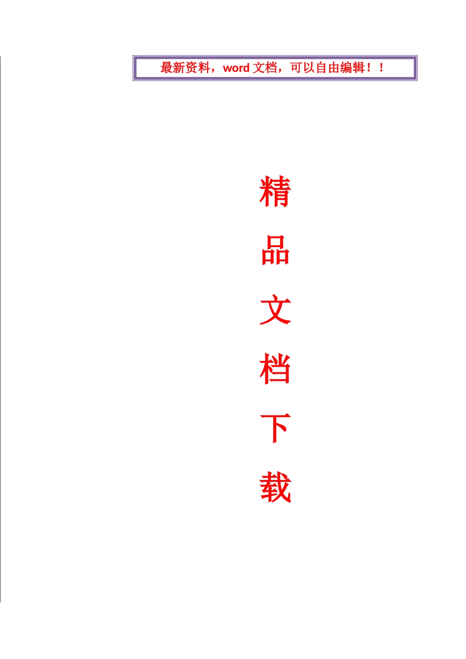 2025年300MW机组全套安装施工方案_第1页