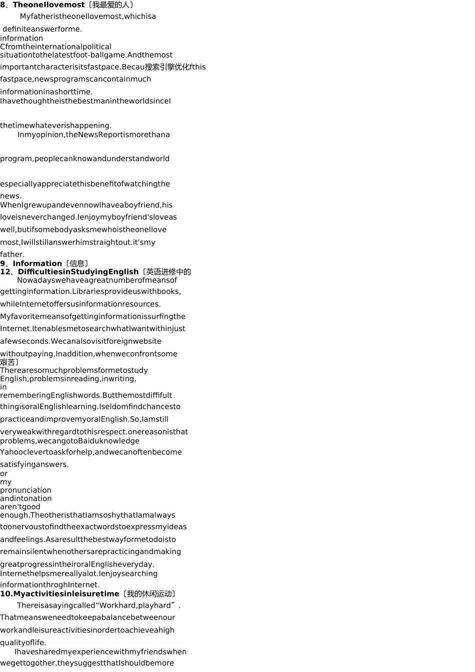 2025年4月电大网考大学英语B_第3页