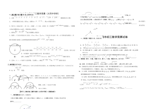 2025年新知杯上海市初中数学竞赛试卷