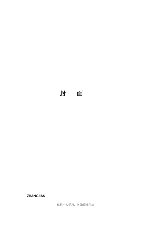 2025年人力资源专员笔试试题及答案