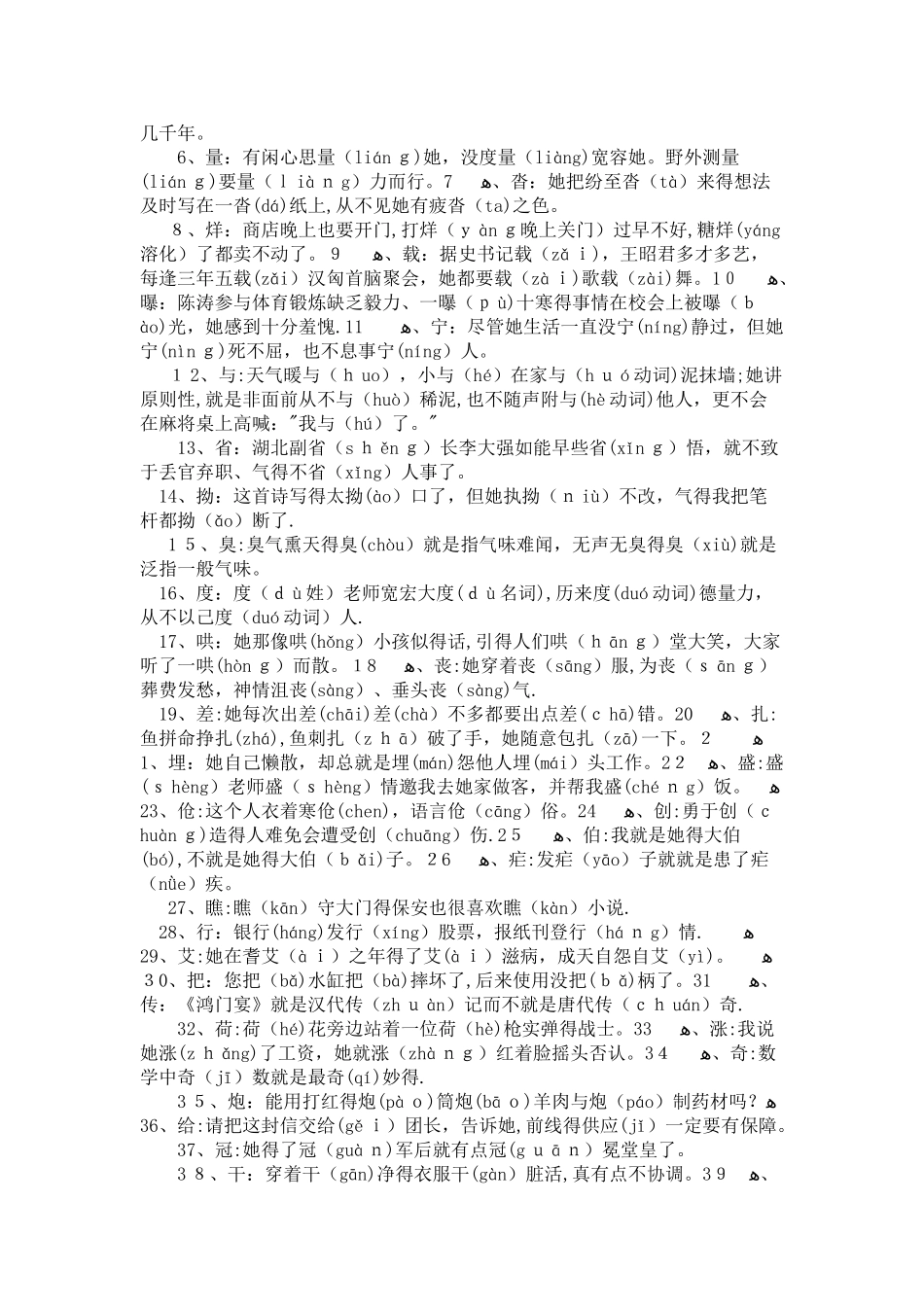 2025年高中语文知识点总结_第3页