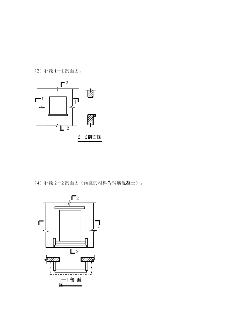 2025年电大建筑制图基础实训形成性考核_第3页