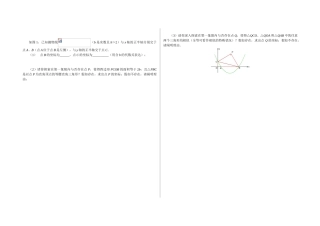 2025年倒计时一日一总结中考倒计30日回扣押题6含思路点拨完美解答考点延伸