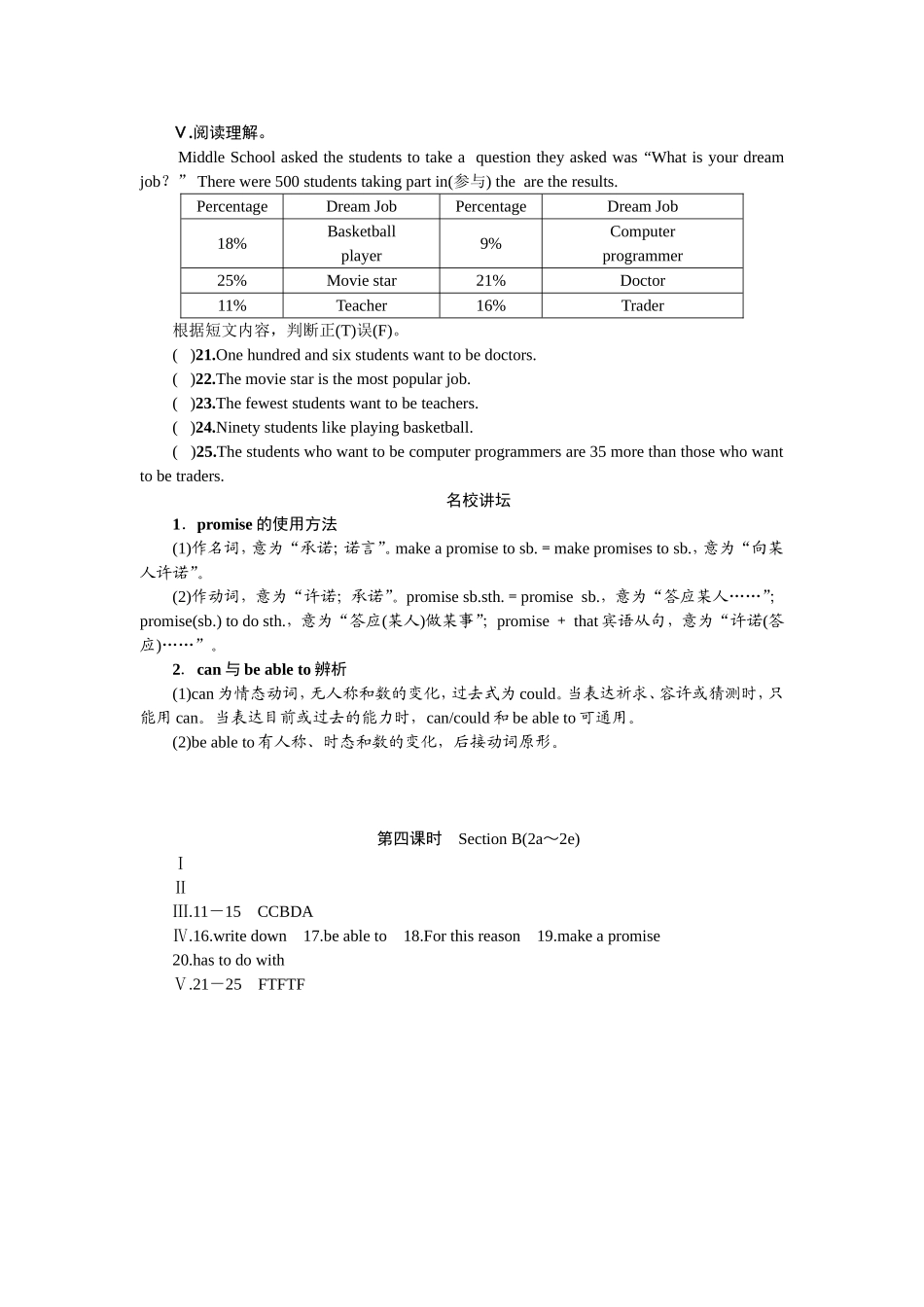 2025年全套人教版八年级英语上册Unit6同步练习题及答案_第2页