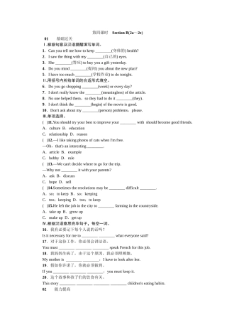 2025年全套人教版八年级英语上册Unit6同步练习题及答案