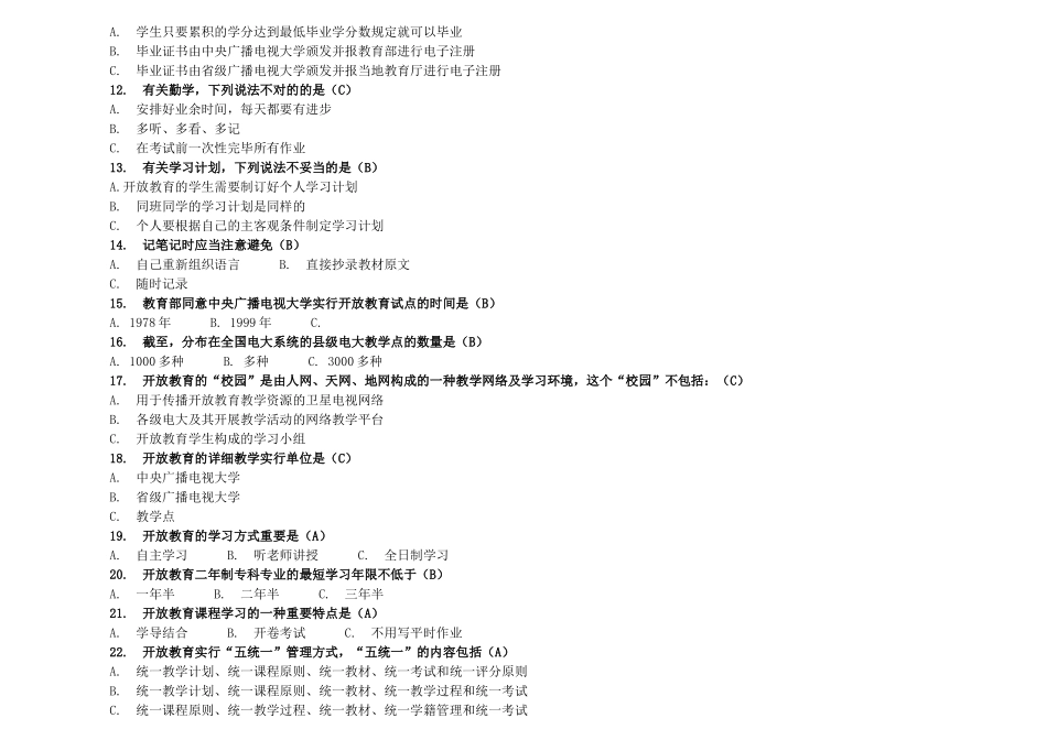 2025年电大期末复习资料国家开放大学学习指南形考任务_第3页