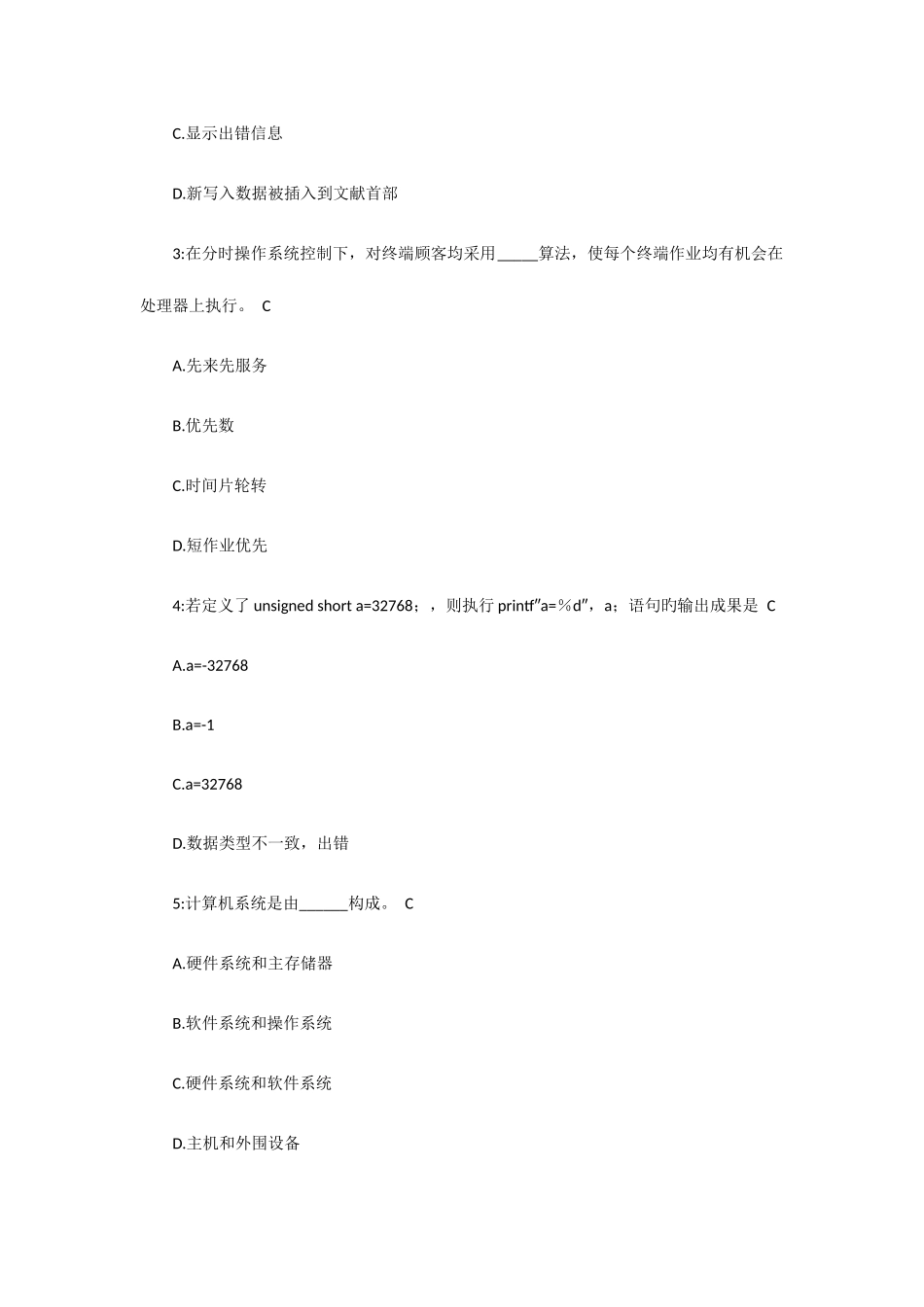 2025年三星笔试秘籍_第2页