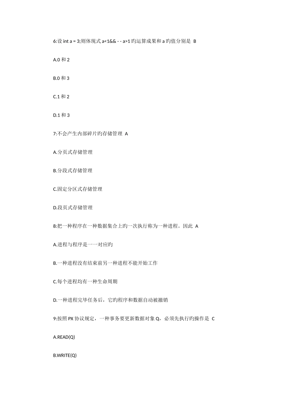 2025年三星笔试秘籍_第3页