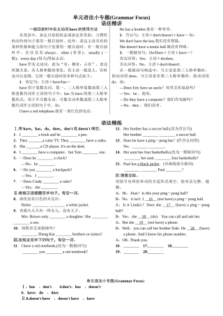 2025年全套人教版七年级英语上册Unit5同步练习题及答案