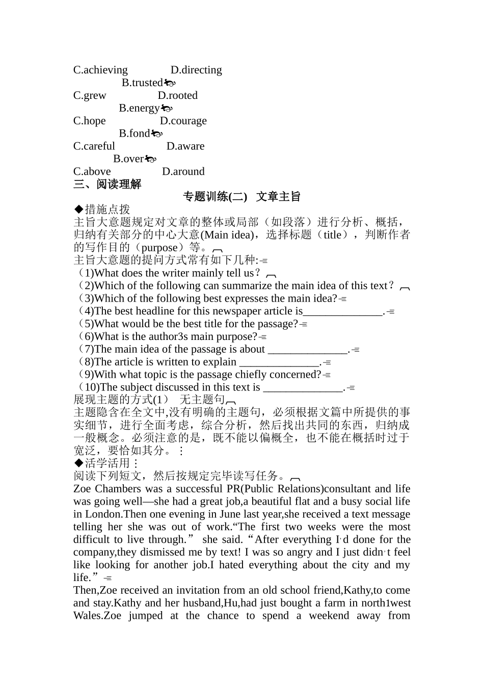 2025年高三英语必修知识点能力演练测试题_第3页