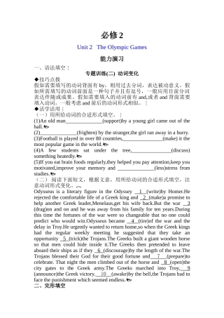 2025年高三英语必修知识点能力演练测试题