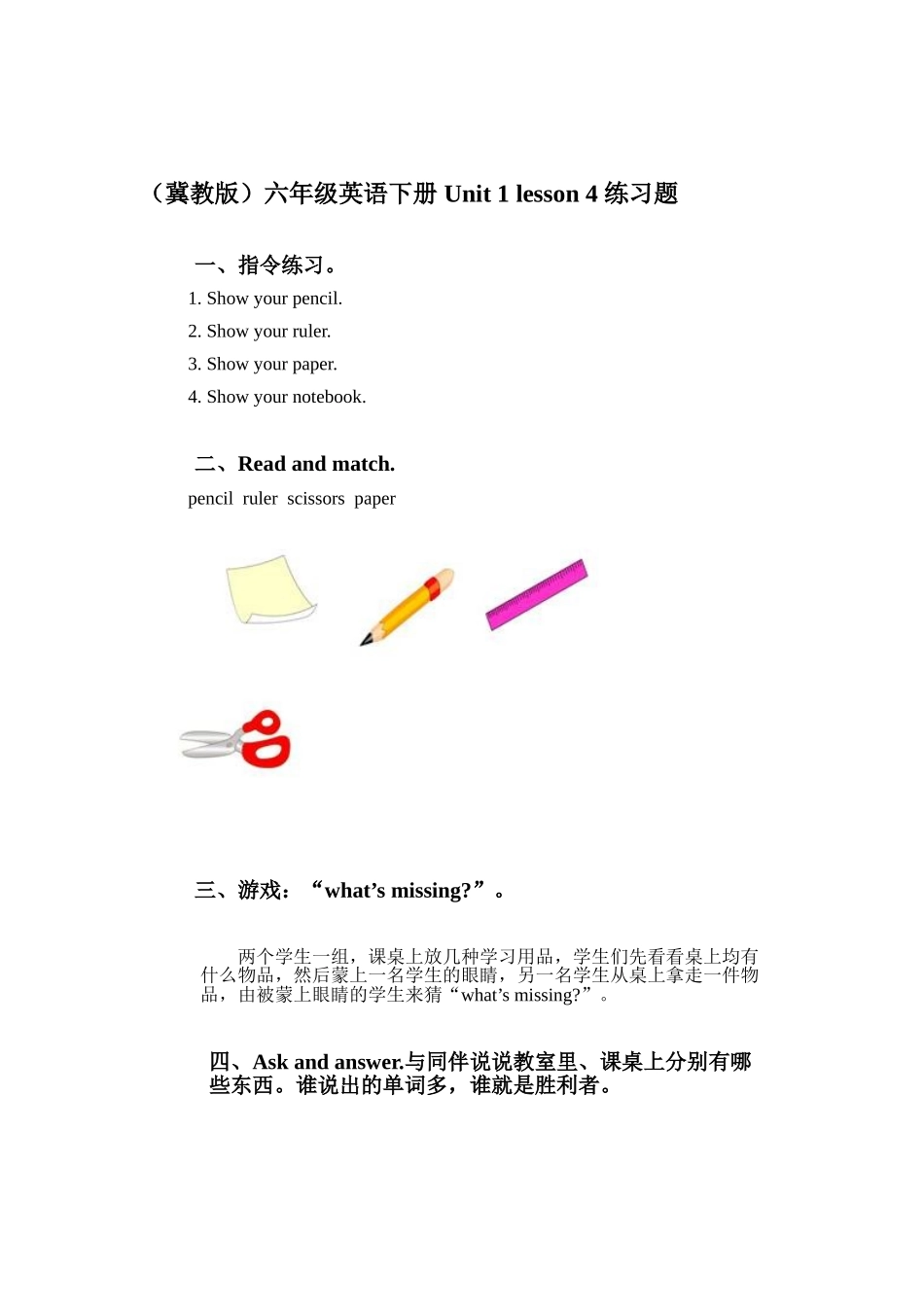 2025年六年级英语下册单元知识点检测题_第1页