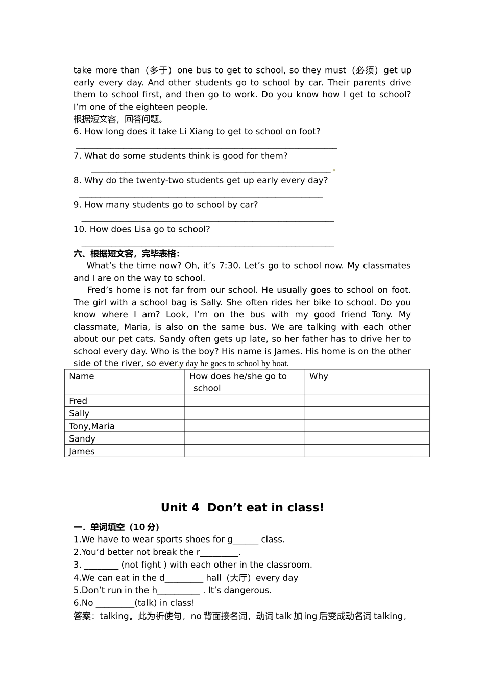 2025年七年级英语下册单元全套试卷部分答案_第3页