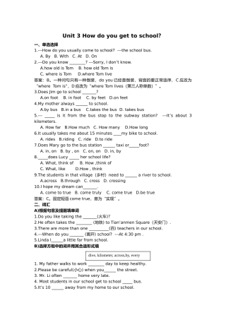 2025年七年级英语下册单元全套试卷部分答案
