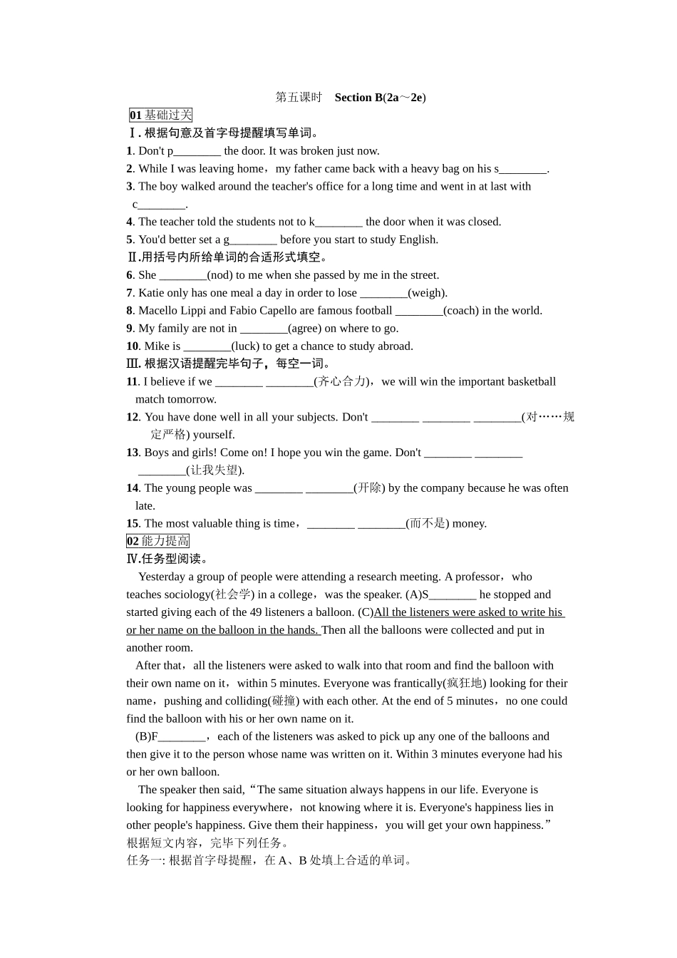 2025年全套人教版九年级英语Unit11同步练习题及答案_第1页
