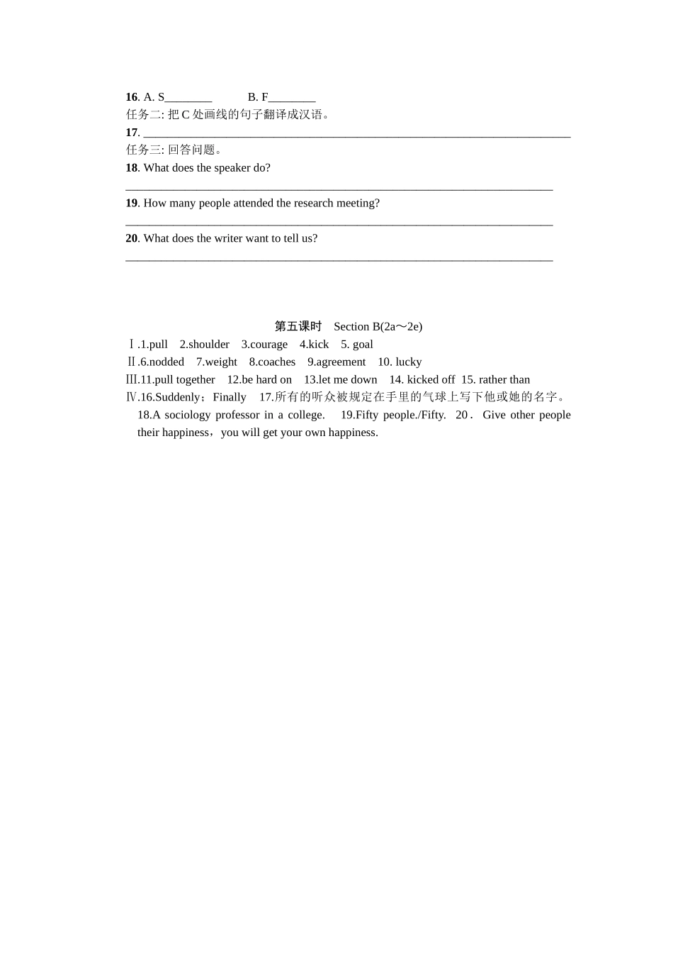 2025年全套人教版九年级英语Unit11同步练习题及答案_第2页