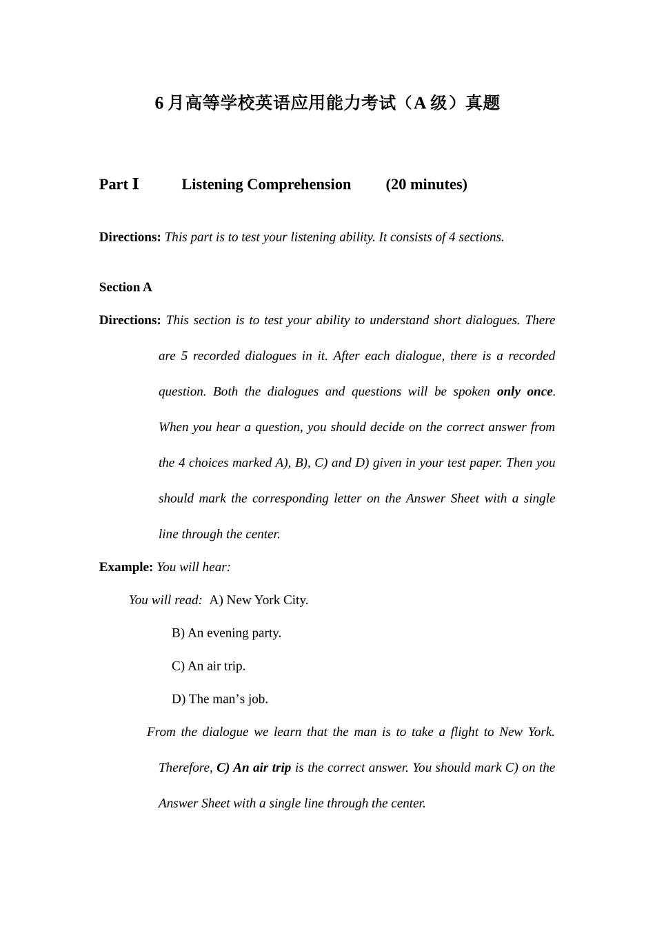2025年高等学校英语应用能力考试级真题资料_第1页