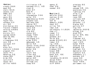 2025年新东方四级词汇词根+联想记忆法乱序版