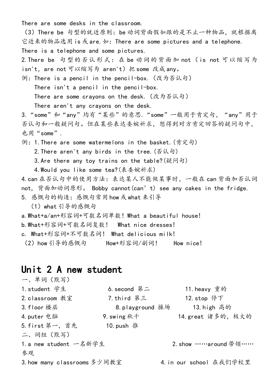 2025年江苏译林版牛津五年级上册英语知识点总结归纳_第2页
