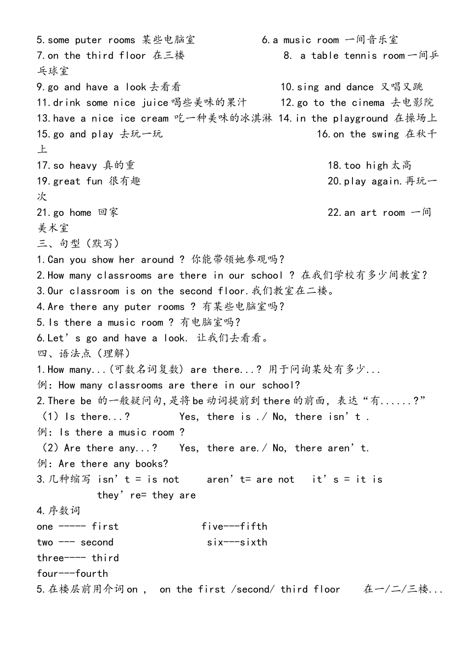 2025年江苏译林版牛津五年级上册英语知识点总结归纳_第3页