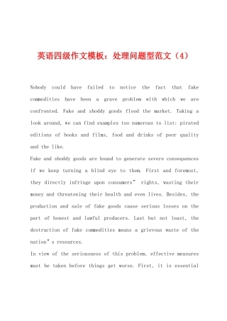 2025年英语四级作文模板解决问题型范文