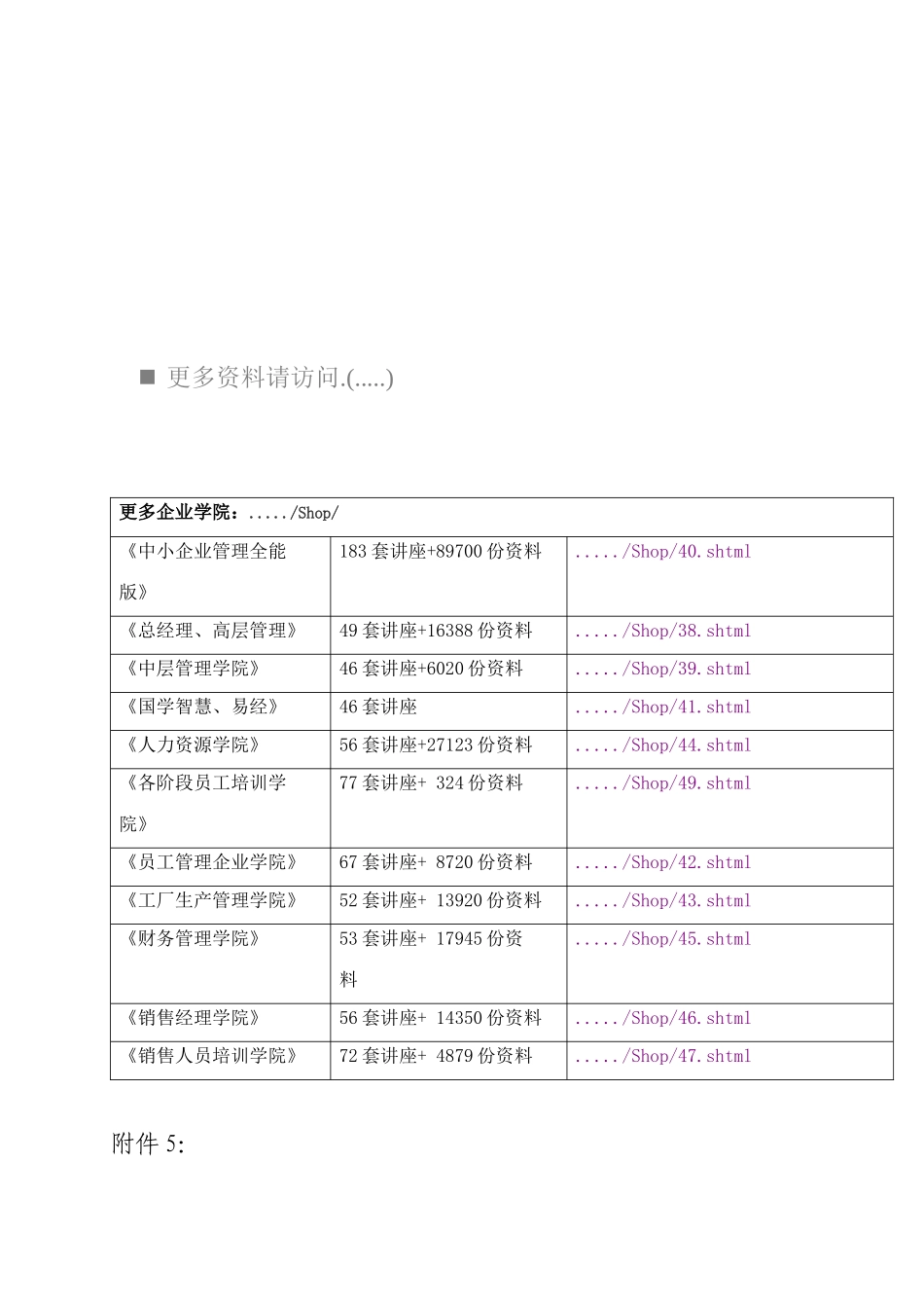 2025年广东省高中学业水平考试化学科考试大纲_第1页