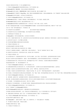 2025年电大中央电大形成性考核册信息技术与教育技术1选择题答案