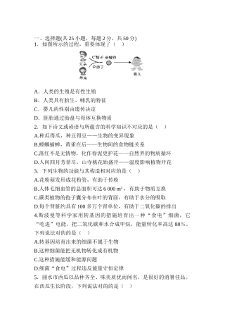 2025年九年级科学上册阶段性学业水平检测题