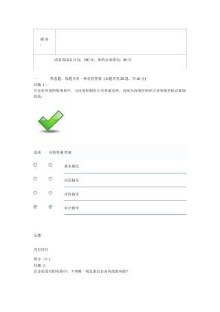 2025年深圳市注册会计师后续教育培训考试试卷及答案