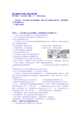 2025年高考政治考点知识检测