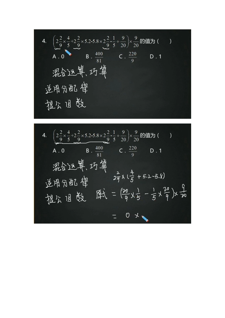 2025年42新初一尖端班选拔考试326解析徐德直_第2页