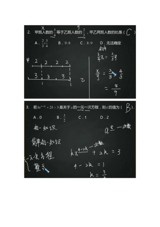 2025年42新初一尖端班选拔考试326解析徐德直