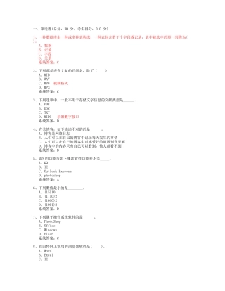 2025年河南高中信息技术学业水平测试全真模拟试题