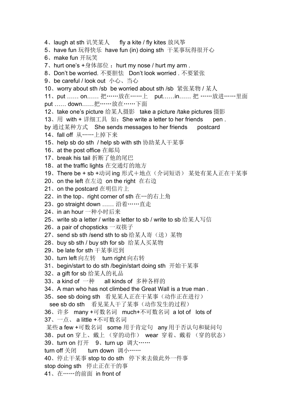 2025年七年级下册英语知识点总结04734上课讲义_第3页