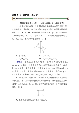 2025年高考物理第一轮知识点模拟测试