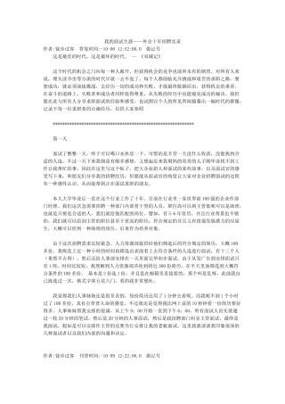 2025年面试生涯外企十年招聘实录