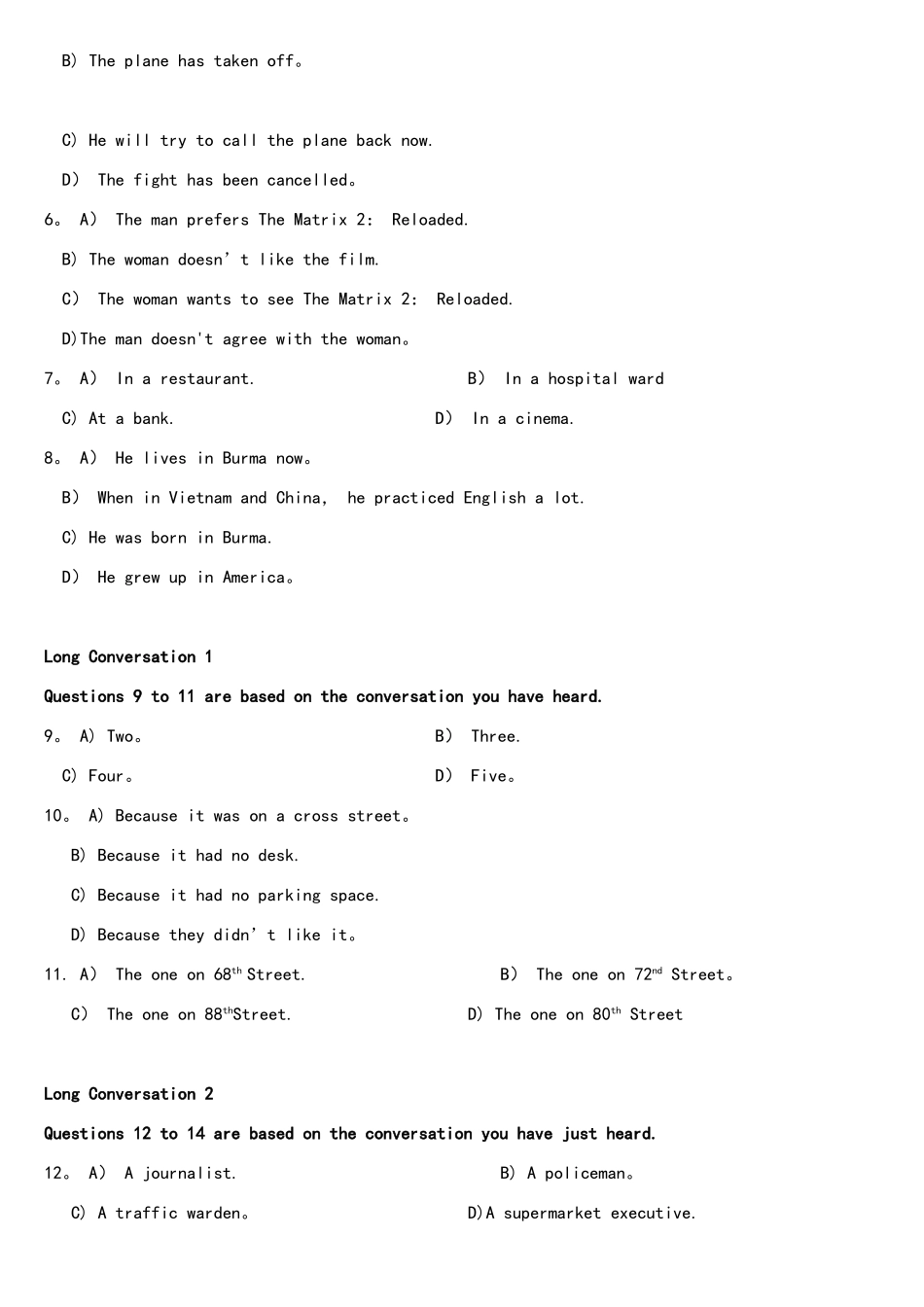 2025年山东专升本英语真题_第2页