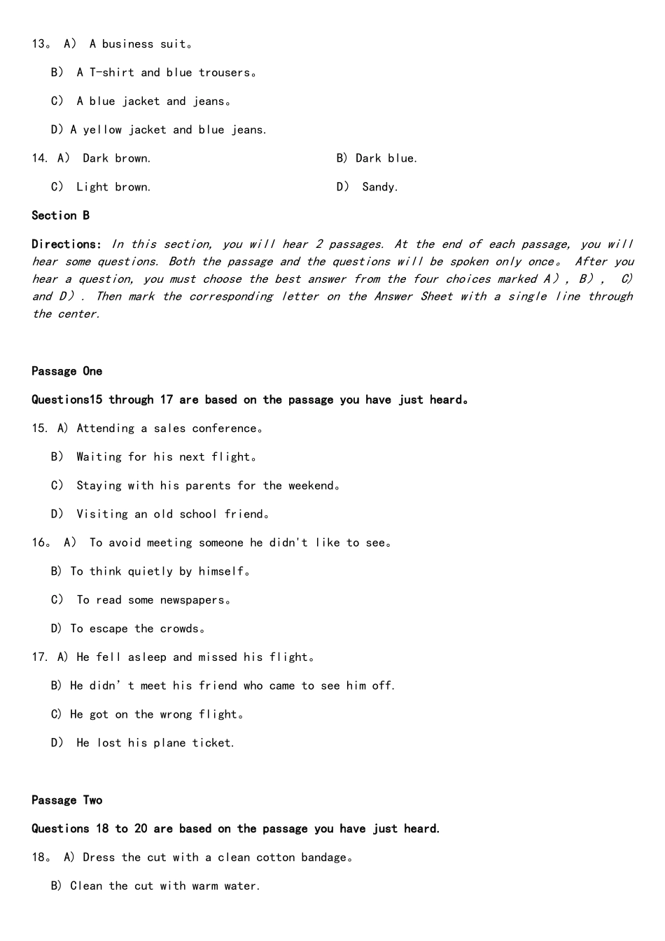 2025年山东专升本英语真题_第3页