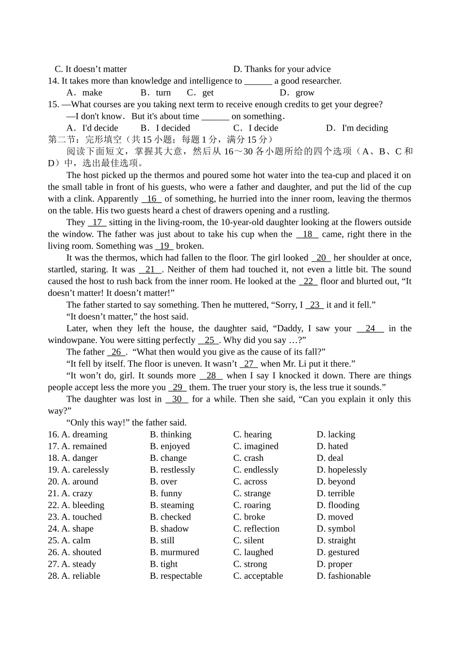 2025年成都重点高中自主招生英语试卷及答案_第2页