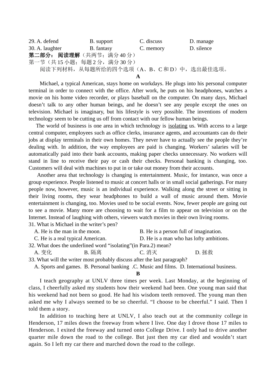 2025年成都重点高中自主招生英语试卷及答案_第3页