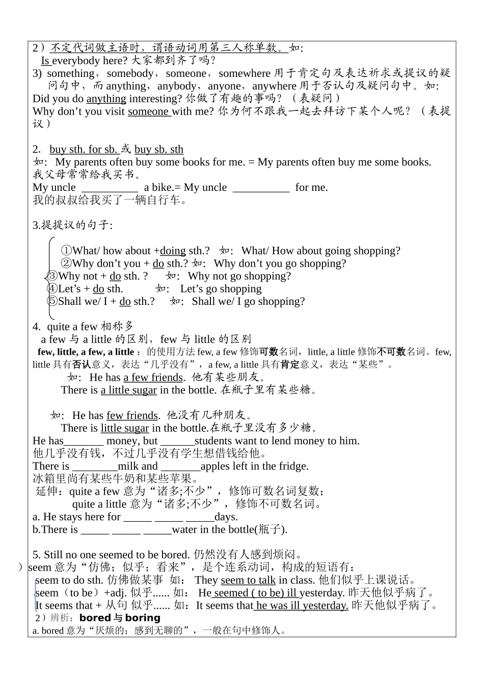 2025年人教版八年级英语上册第一单元知识点总结_第2页
